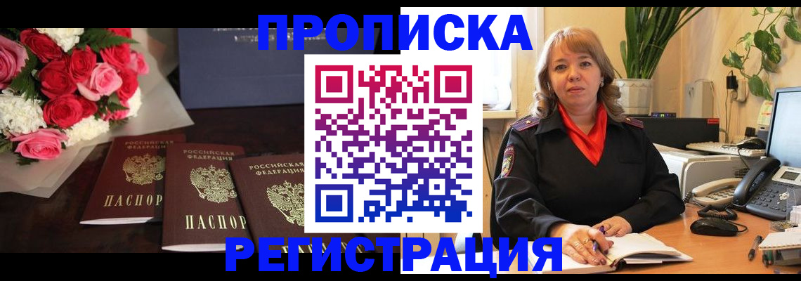 временная регистрация собственник в Карабаново