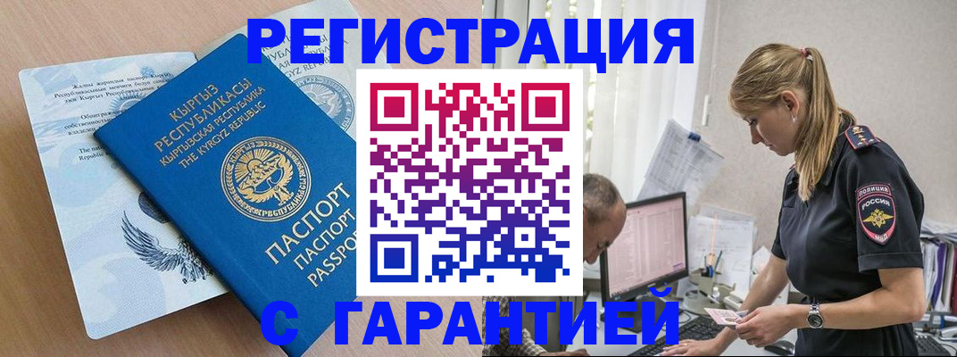 прописка для школы в Карабаново