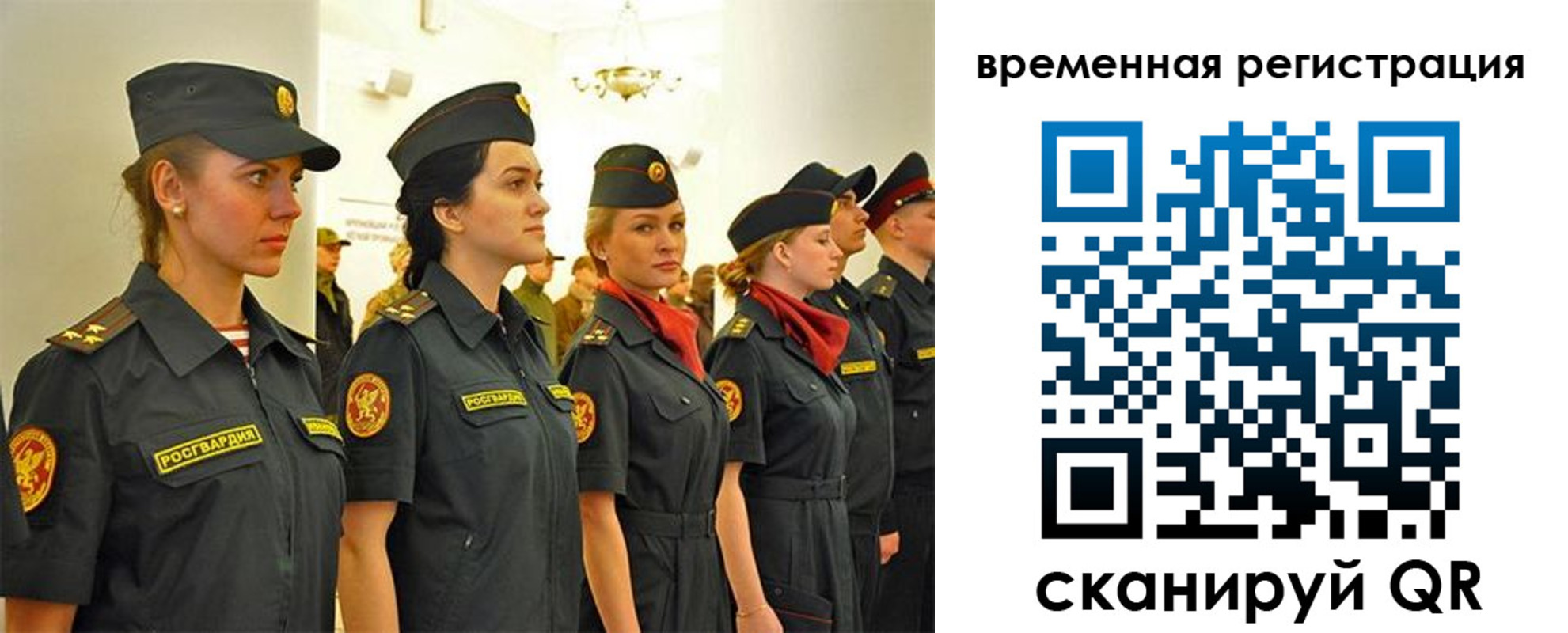 временная регистрация законно в Карабаново
