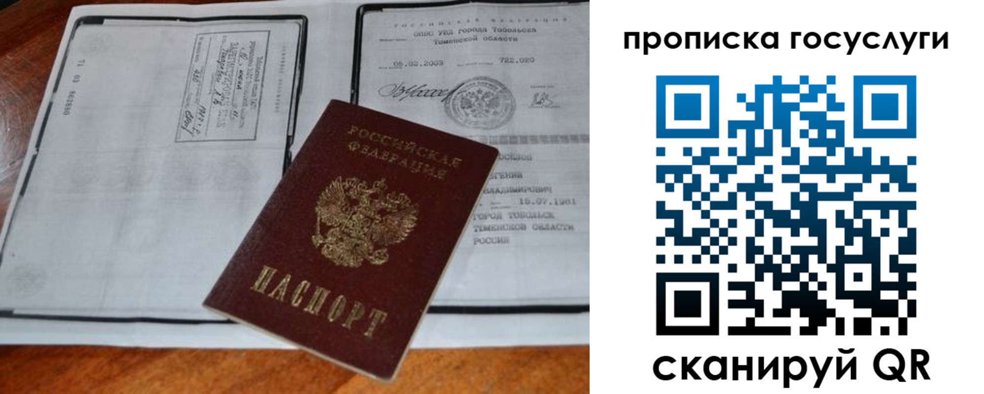 временная регистрация купить в Карабаново
