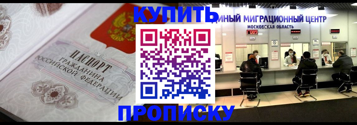 прописка законно в Карабаново