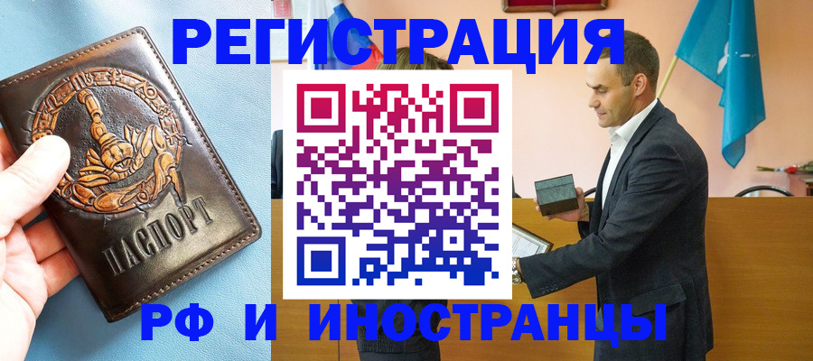 временная регистрация адрес в Карабаново