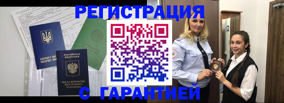 временная регистрация гарантия в Карабаново