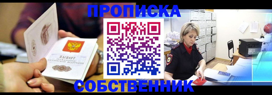временная регистрация адрес в Карабаново