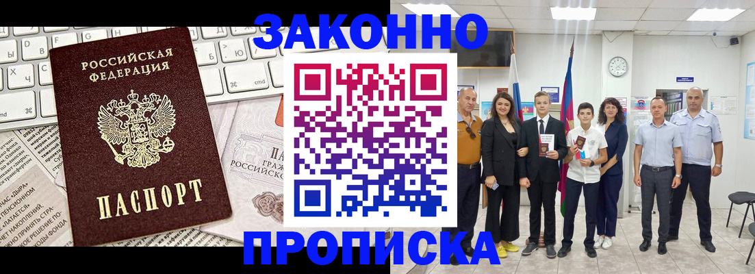 прописка регистрация в Карабаново