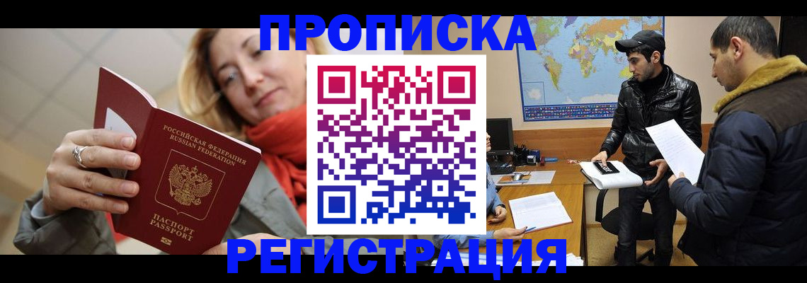 временная прописка в Карабаново