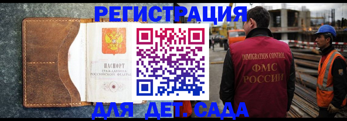 прописка для школы в Карабаново