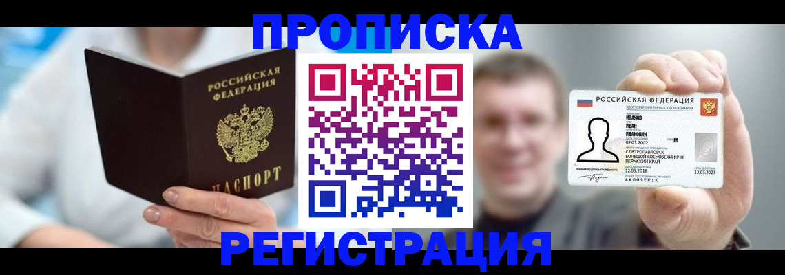 миграционный учет в Карабаново